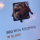 비비큐(BBQ) 인천성모병원점