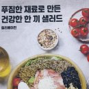 그린스미스&에그존운서점