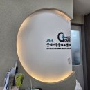 덕수동물병원 | 서울대입구역 굿케어 동물병원 방문기 - 강아지 예방접종 받으러 다녀왔어요! _ 24시굿케어동물의료센터