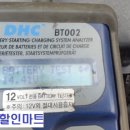 분당자동차배터리할인마트밧데리출장
