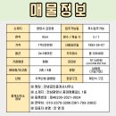 금호동 초원아파트 | 광양 금호동 아파트 : 샷시포함 올수리된 광양 금호동 초원아파트