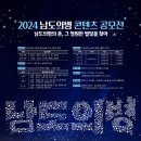 남도