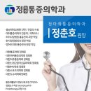 한사랑마취통증의학과의원 이미지