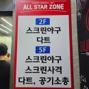 영주 실내데이트 실내놀거리 가볼만한곳 택지 스크린야구 영주 육거리 볼링장