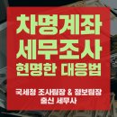 세무법인동반 네이버블로그