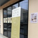 광주 이색 실내데이트 막걸리 만들기클래스 “요담엔” 추천✨