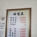 원조양평신내서울해장 이미지