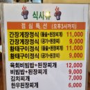 덕이네 숯불탁탁 이미지