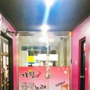 가왕노래연습장 이미지