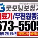 굿모닝보청기 부천원종센터 이미지