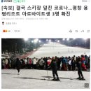 [속보] 결국 스키장 덮친 코로나…평창 용평리조트 아르바이트생 3명 확진 이미지