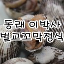 이박사약국 이미지