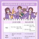 우림수학교습소 - 용인시 수지구 정든로 22 | 우림수학교습소