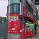 큰집닭강정 파주조리점 이미지