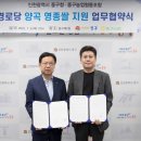 대신 2 대신경로당 이미지