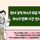 샛별약국 | 경기도 남양주시 공적마스크 약국 판매시간[5부제/요일제]