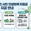부영아파트경로당 | [2026] 속초 민생회복지원금 20만원! 취약계층 폭염 대책 지급 문의처 &amp; 꿀팁