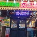 조은날 이미지