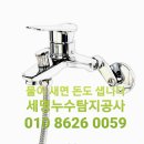 시나브로누수설비