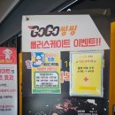 현풍 테크노폴리스 아이랑 고고씽씽 롤러스케이트장