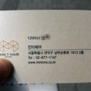 Min hair(민헤어) 네이버블로그