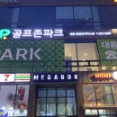 더존게임 | 메가박스 대전중앙로에서 ‘더 퍼스트 슬램덩크’ 2D 자막으로 본 후기(쿠키 영상 1개/스포O)