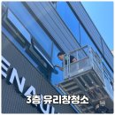 청소꾼들 | “깨끗함이 달라요!” 부산청소업체 청소꾼들 실제 이용 후기
