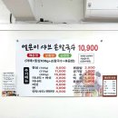 연제초등학교 | 연제초등학교 맛집 얼큰이샤브손칼국수, 10,900원에 즐기는 볶음밥 풀코스