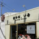 디앤씨디자인(주) | 사상꽃집 나윤플라워 화병셋트후기