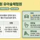 나무오리어린이집 놀이시설 이미지