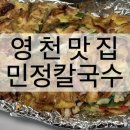 민정칼국수 이미지