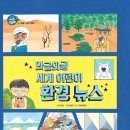 수현환경 이미지