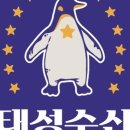 태성수산