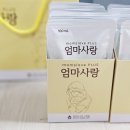 출산가방 준비물 모유늘리기에 좋은 보생 엄마사랑