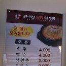 십리대밭상황삼계탕 이미지