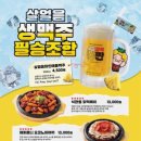 역전할머니맥주 - 북구 동변로 95 | 역전할머니맥주