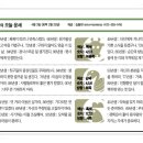 동양일보 소식(4월3일 오늘의 운세) 이미지