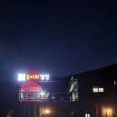 동지화캠핑 이미지