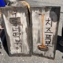 그동네떡볶이 홍대본점 - 내돈내산 웨이팅 후기