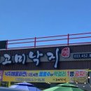 고미낙지 이미지