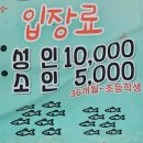 수도권 가족과 함께 방문하기 좋은 [강화 양오 빙어축제]
