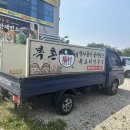 구읍로 | [영종도 구읍뱃터] 가성비 끝판왕! 복어정식 맛집 &#39;복촌&#39; &amp; 바삭 촉촉 복튀김 포장 후기