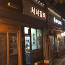 이대갈비 이미지