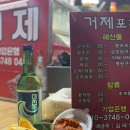 바닷가 포장마차 | &lt;영도&gt; 나혼산| 영도포장마차 방문후기 ⭐️거제집⭐️ (5/4방문기준)