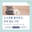 박지영 | 심리상담 후기 : 스스로를 돌아보고 위로받는 시간 - 박지영 선생님