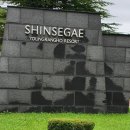 (주)신세계센트럴시티영랑호리조트빌라콘도 이미지