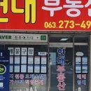 스마트한부동산공인중개사사무소 네이버블로그