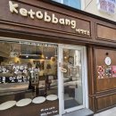 [망원 빵지순례] 키토빵앗간🍞 저당버터떡 내돈내산 솔직후기