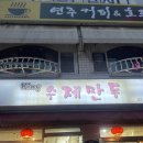 마라king마라탕