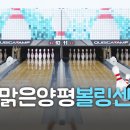 양평종합운동장(족구장) 이미지